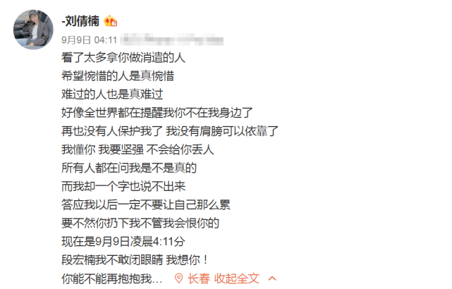 知名网红段宏楠钓鱼触电身亡画面曝光,女友晒甜蜜牵手