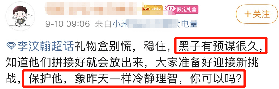 当红流量打脸曝恋情，粉丝喜获宝藏嫂子？