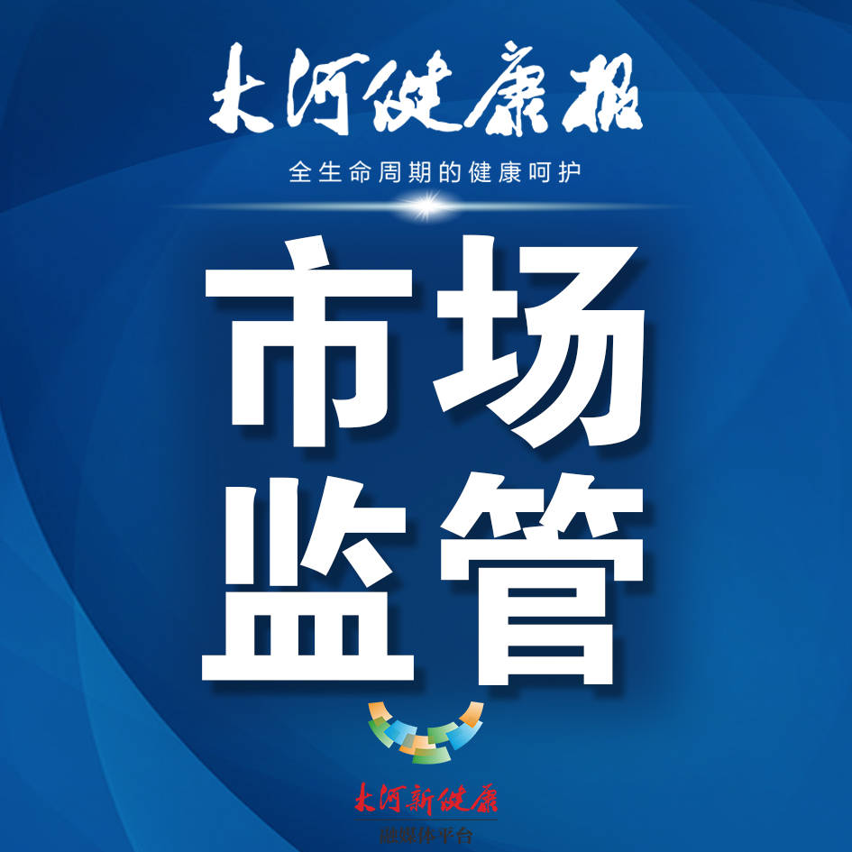 河南省|2020年上半年河南省产品质量监督抽查情况通报