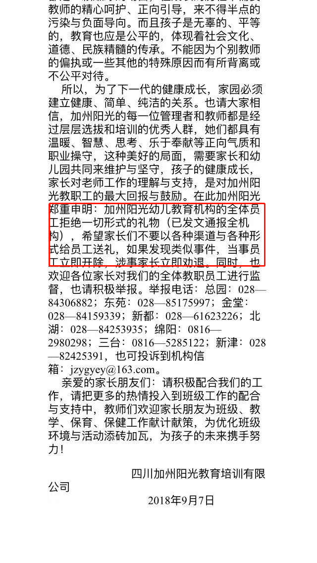 为难简谱_左右为难的图片(2)