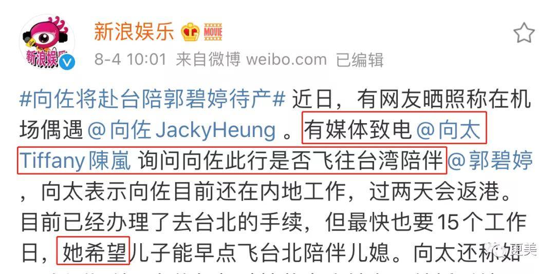 硬杠|郭碧婷再传婚变？孕期硬杠、不愧是向太都制不住的女人！