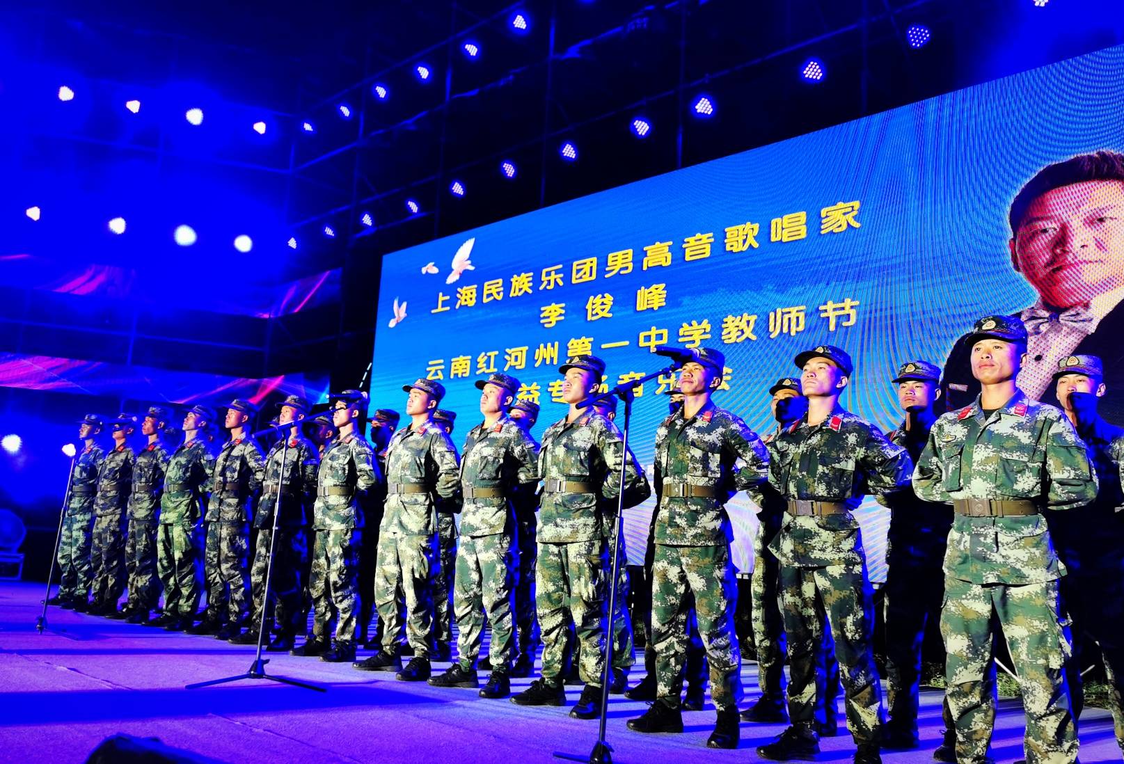 云南省红河州第一中学举行教师节公益专场音乐会插图(9)