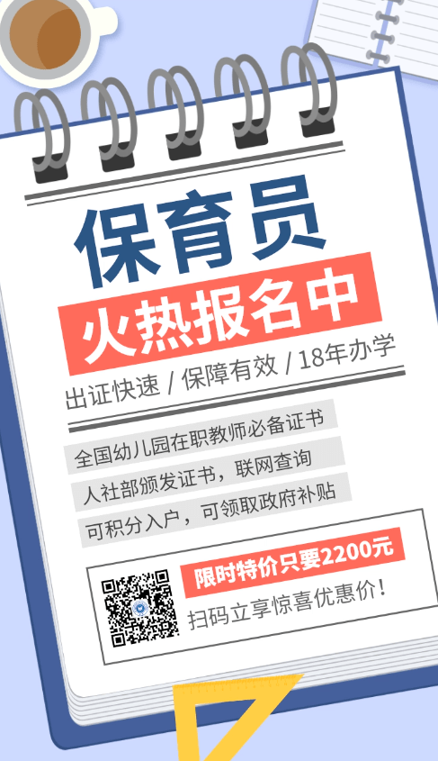 大学老师招聘条件_南洋中学教师招聘简章(2)