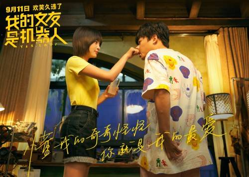 我的女友是机器人&LB彩妆‖一起接收这份幸运 我的女友是机器人&LB彩妆‖一起接收这份幸运