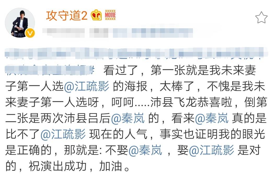 未来|原创现代李小龙喊话秦岚：你真比不了江疏影，我也不配娶你