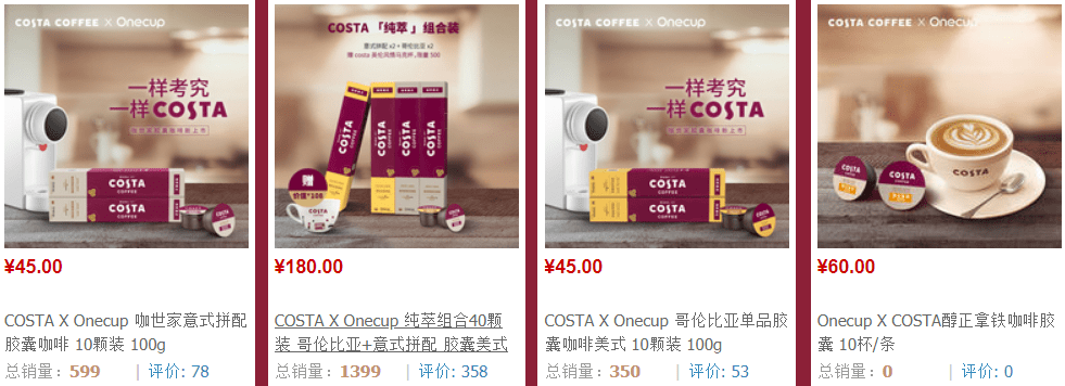 中国|关店又裁员的COSTA，在中国咖啡市场还有位置吗？