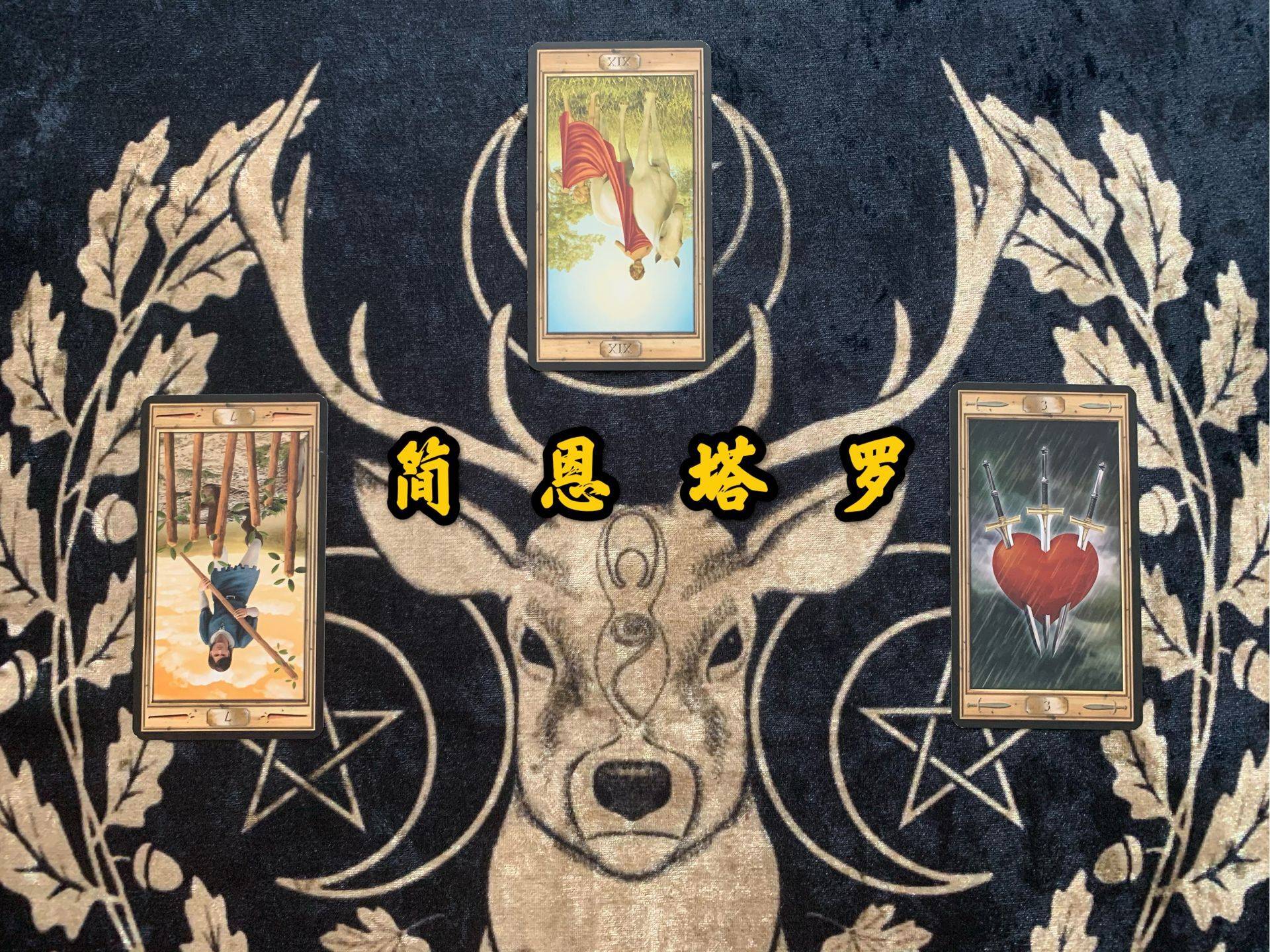 月之人口杖_腥红之月9人口阵容(3)
