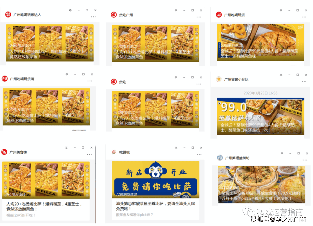 消息资讯|松友饮：一天从外卖平台获取5000粉，30平店日营收最高1.8万，有何私域心得？