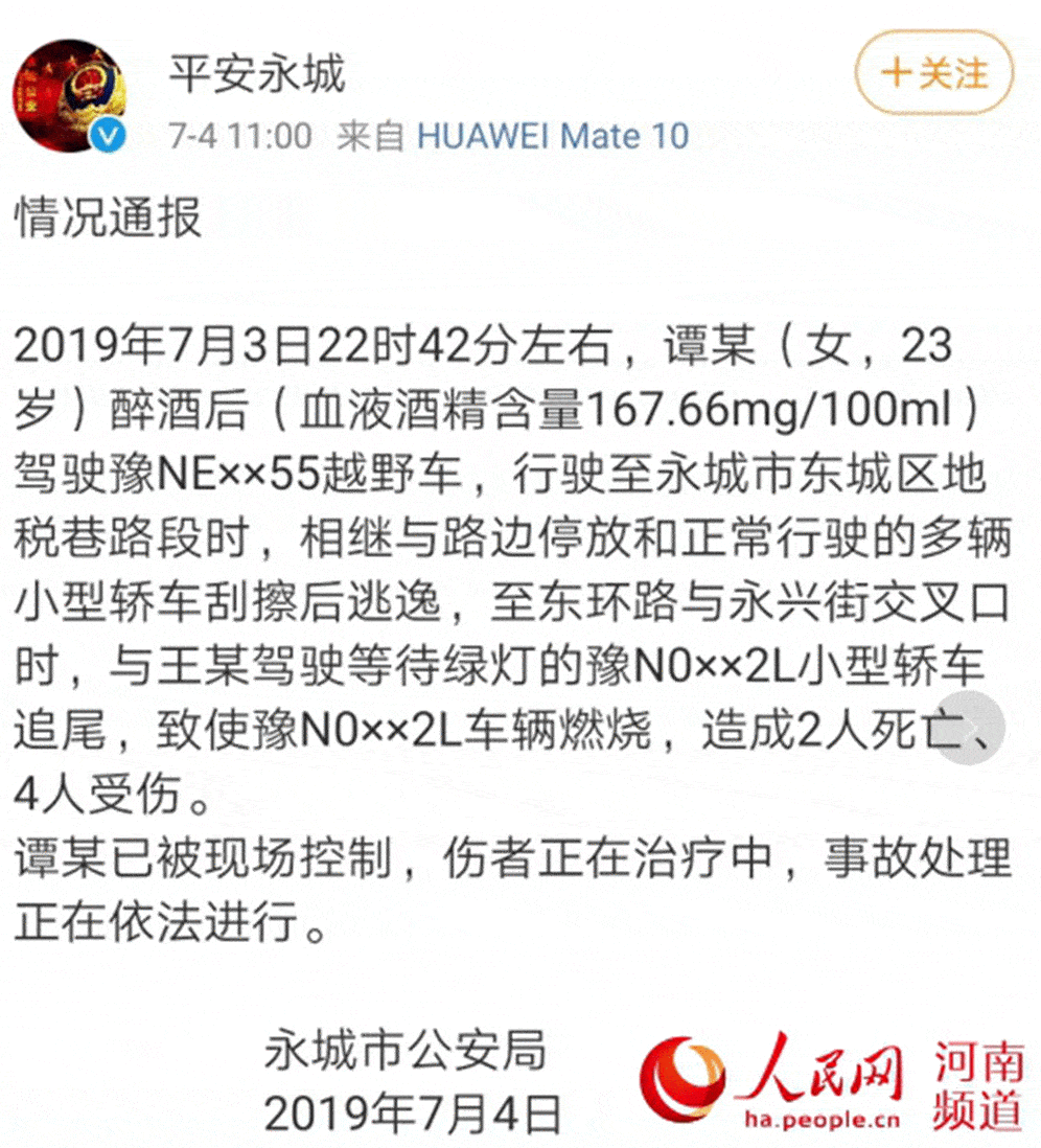 非吸案受害人口供重要吗_515案口供(2)