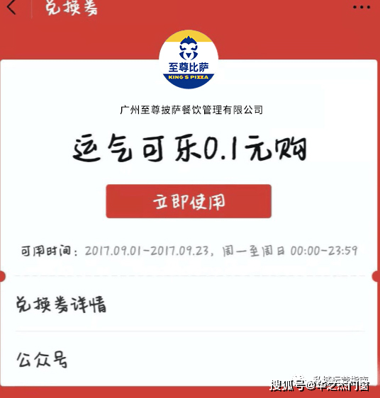 消息资讯|松友饮：一天从外卖平台获取5000粉，30平店日营收最高1.8万，有何私域心得？