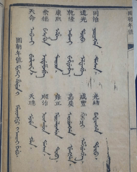 满文,最左侧文字为蒙古文)清入关后,所铸"顺治通宝"背面由一开始的光