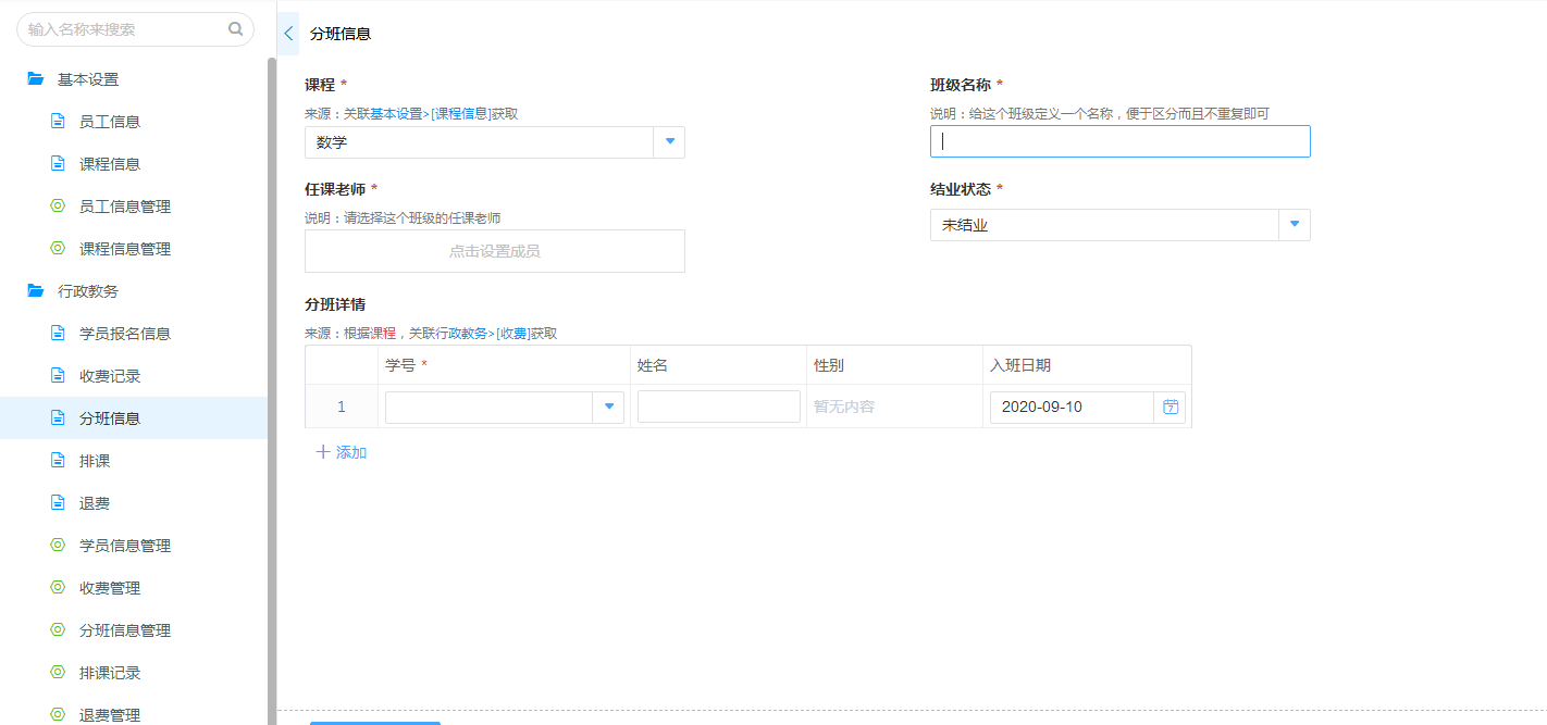 bby-|校园信息化管理系统，教你如何打破传统学校管理困境！