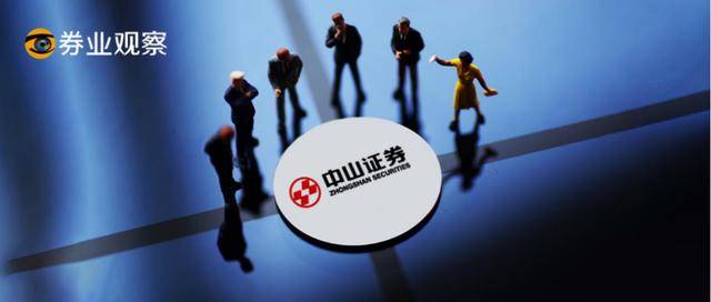中山证券再收责令改正监管函：又是债券承销和内