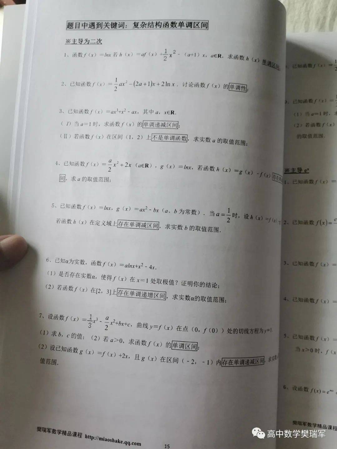 急死人|名师总结题目中常考160类条件高考数学解题没方法？急死人了