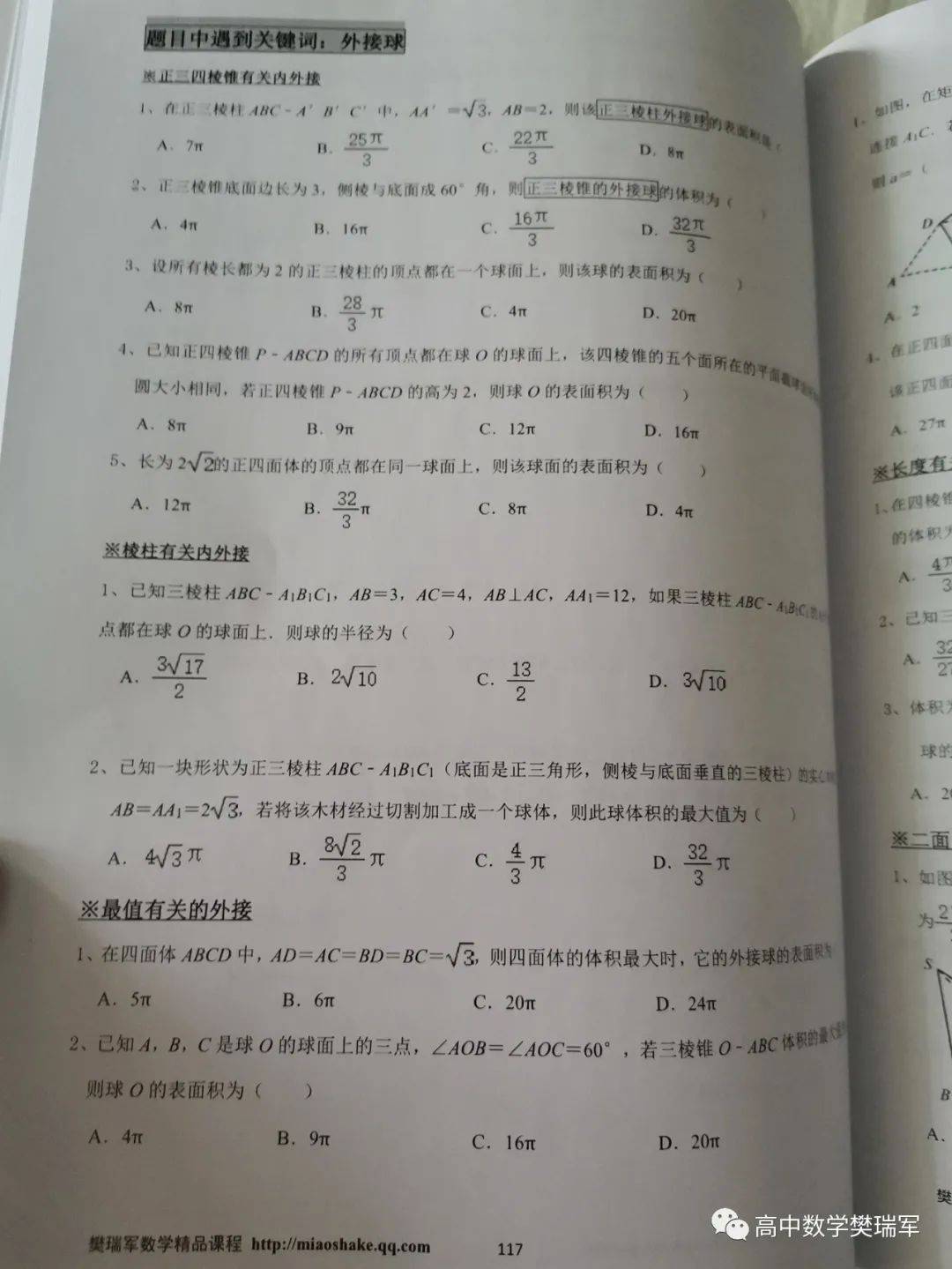 急死人|名师总结题目中常考160类条件高考数学解题没方法？急死人了