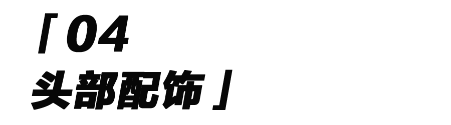 单品|不知道这些单品，你怎么能算懂工装文化？