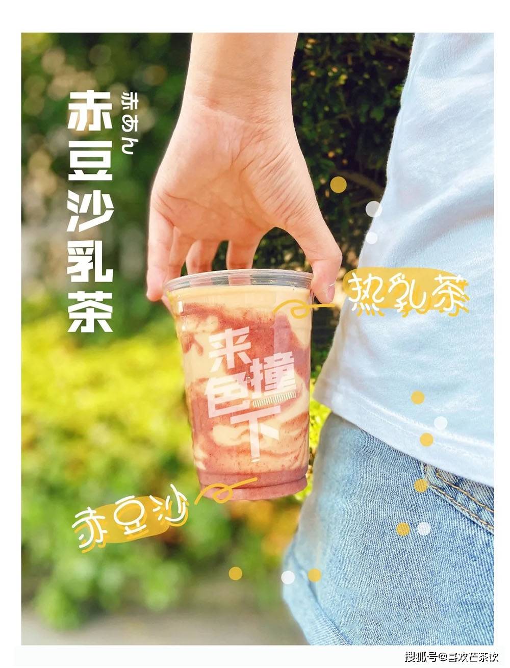 赤豆沙乳茶(热饮版 500ml步骤一:将50g红豆加入到产品杯中,用80g赤