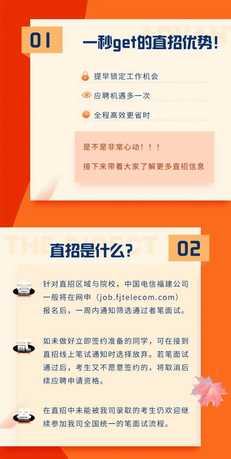 【招聘】中国电信福建公司2021校园招聘