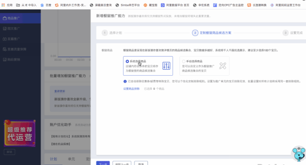 现在|店途士导师分享2020改版超级推荐橱窗推广