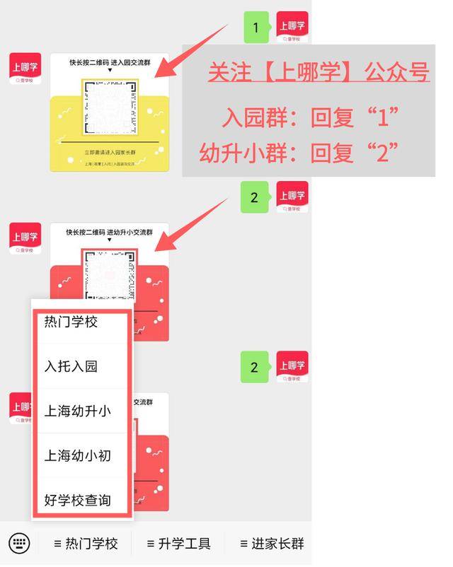 菜单|汇师、静教院、闸北实验等上海23所学校菜单一览！看看名校的孩子都在吃啥？