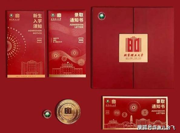 2020年|多少分能上北理工，最牛理工大学，北京理工大学2020年本科录取分数线发布