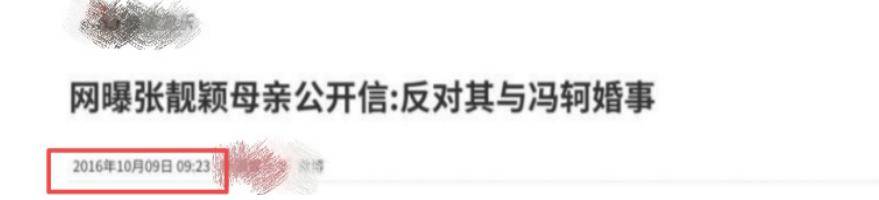 直播间|原创婚礼伴郎成现任？张靓颖唱歌一度哽咽，直播间被骂小三霸气回怼