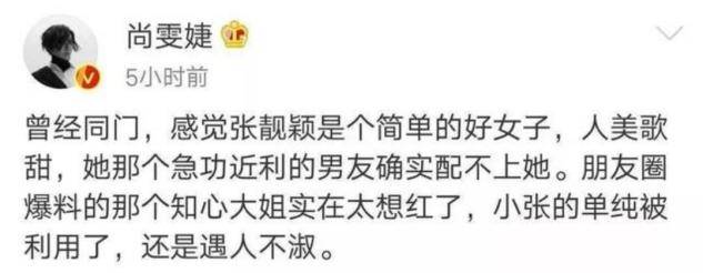 直播间|原创婚礼伴郎成现任？张靓颖唱歌一度哽咽，直播间被骂小三霸气回怼