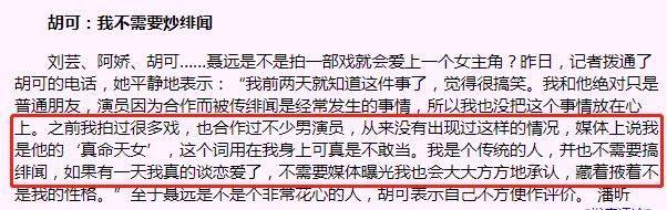 刘芸自曝敢于表达情绪,重提15年前与聂远感情引争议