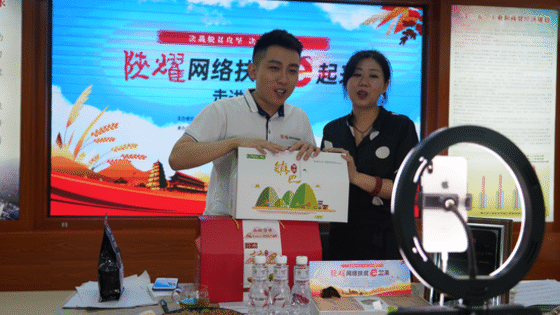 三农|原产地探访推荐好物 凝聚爱心网络扶贫陕耀镇巴