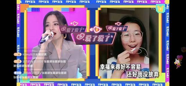 厂牌|AM连连作为新厂牌 如何通过互动综艺实现品牌赋能直播电商？