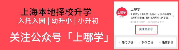 菜单|汇师、静教院、闸北实验等上海23所学校菜单一览！看看名校的孩子都在吃啥？