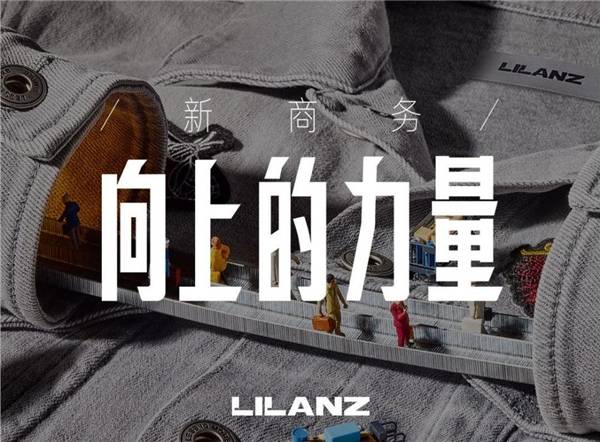 商务|利郎“商务”理念创新升级 荣获“2020年度引领时尚新商务男装品牌”殊荣！