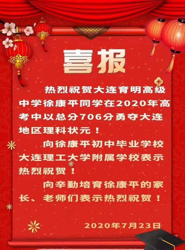 2020年上半年大连市g_大连市公交集团报名表(3)