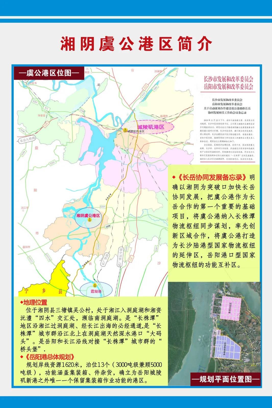 长沙湘江新区2019年常住人口及GDP