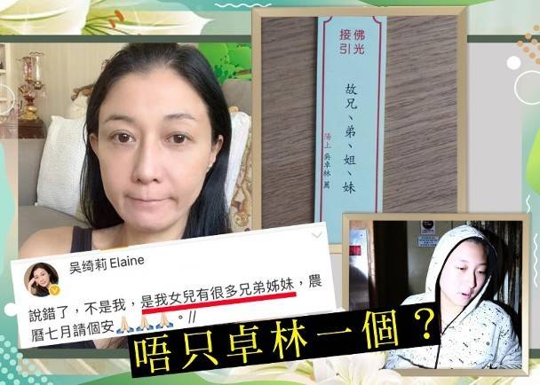 成龙私生女不只吴卓林？吴绮莉爆料女儿有很多