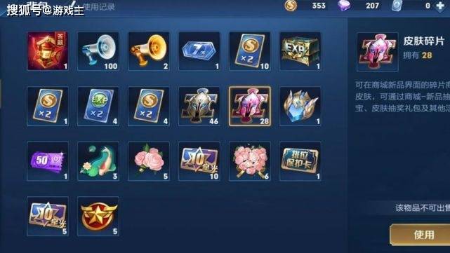 王者之影需要多少个碎片 c78c83ef7f7149a2b22695250fce7582.jpeg