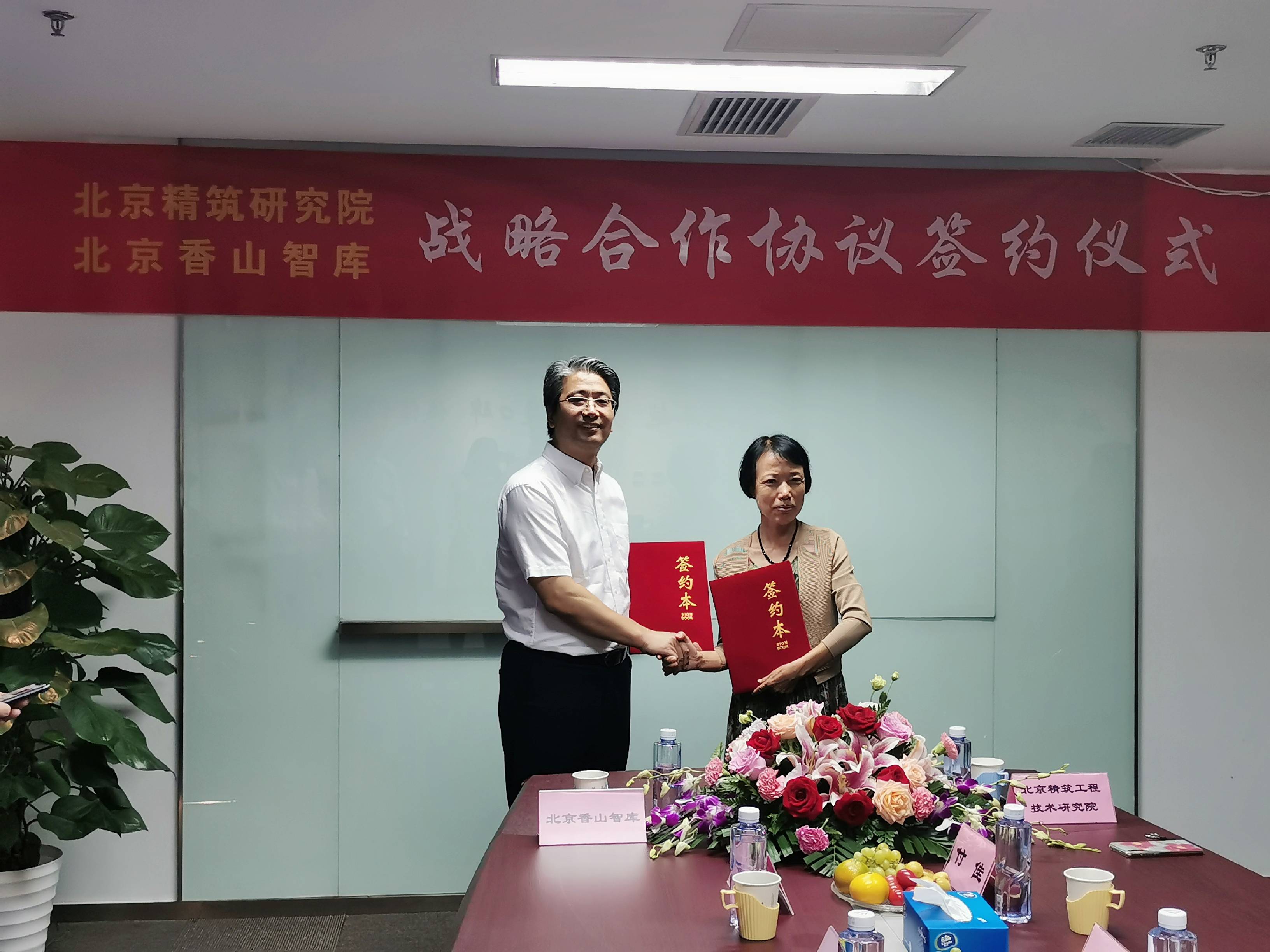 北京香山智库创始人张国宗博士(左)与北京精筑研究院创始人朱总(右)
