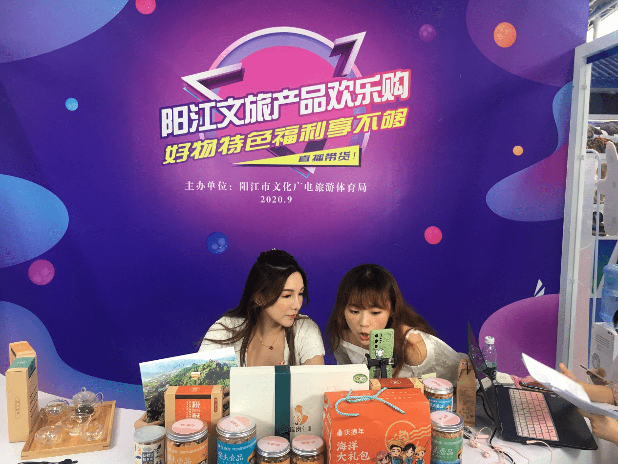 2020广东旅博会|"线下展会 线上直播",阳江文旅促销展新气象