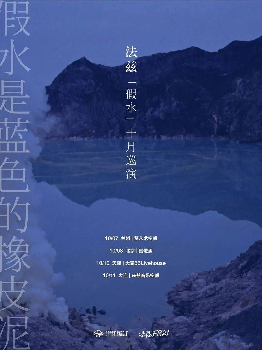 潮流|全网首发！法兹乐队进军潮流界，联手 BEAT 带来跨界合作！