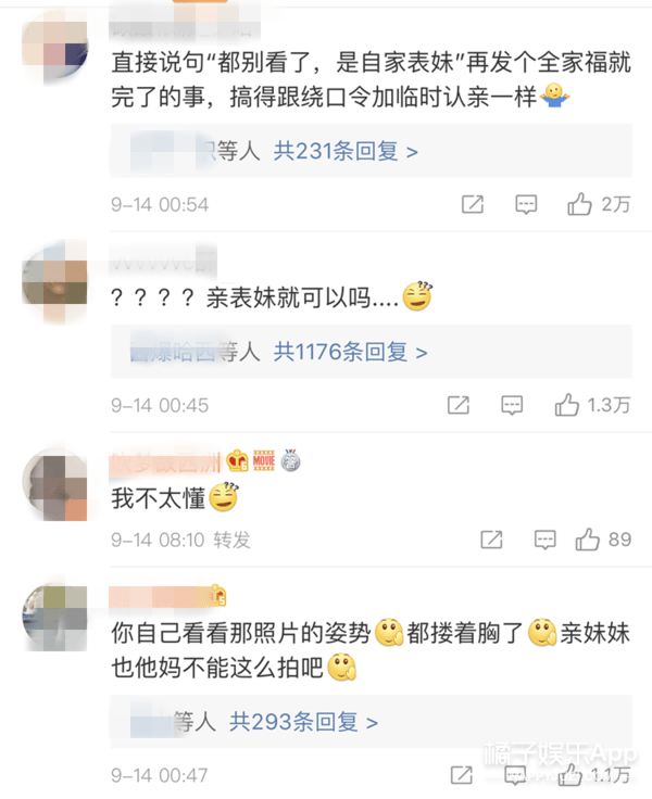 额头|原创陈数老公晒与表妹亲密照,鬼鬼录综艺让杜江亲额头,这行为合适么