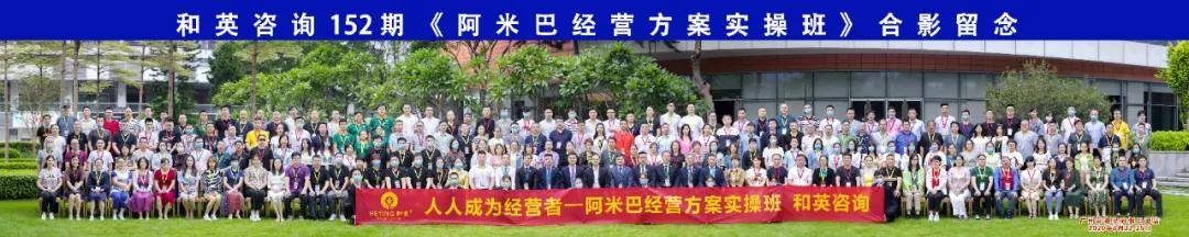 和英阿米巴 | 立秋八月，精彩回顾～