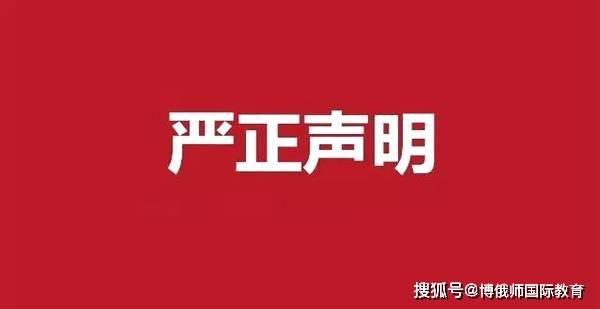 孩子|2020剑桥英语澳门考试，请认准博俄师国际教育