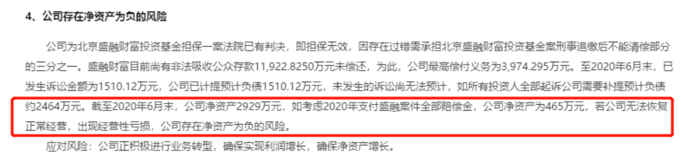 亏损|今天停牌！天龙光电将成江苏首家创业板戴帽企业，退市危局谁能解？
