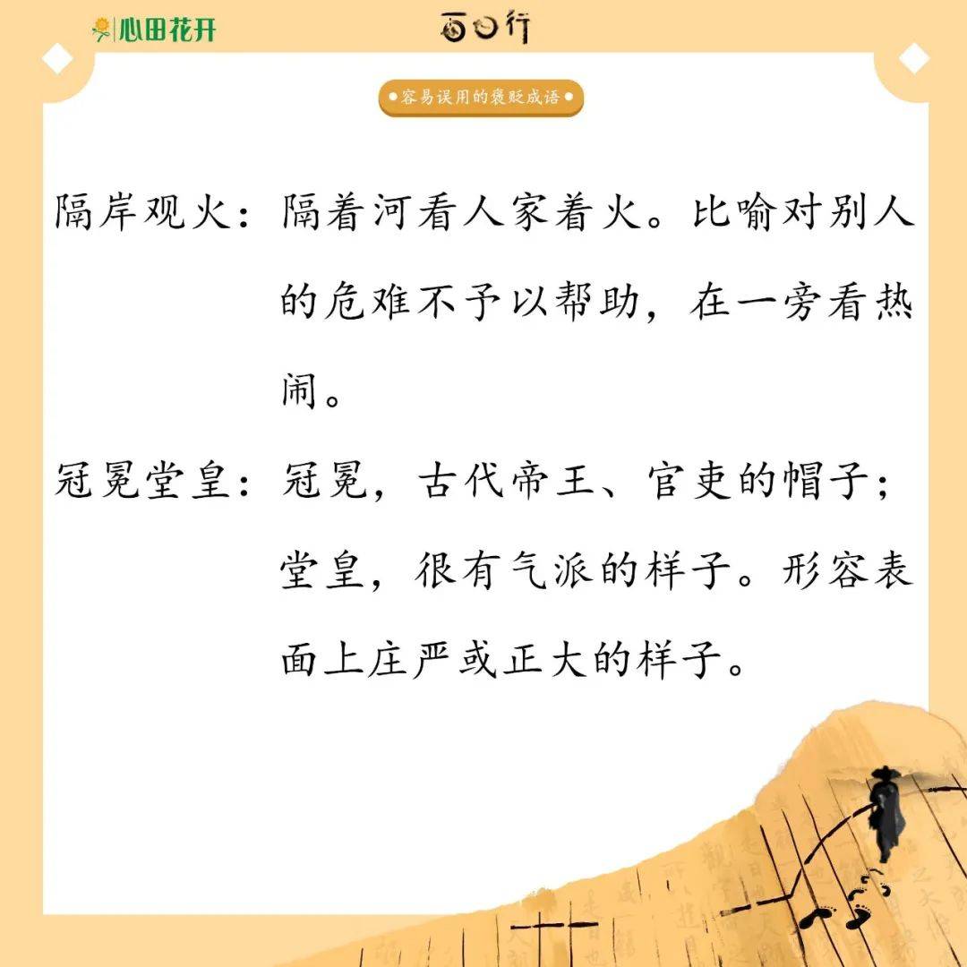 成语积什么什么是_不接是什么成语(2)