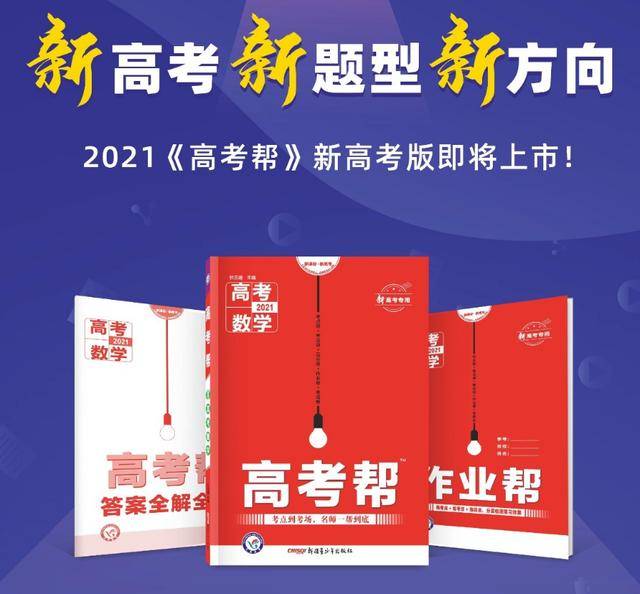 改革|新高考选科什么组合更容易上名校？选科“潜规则”必须提前了解避坑高中生