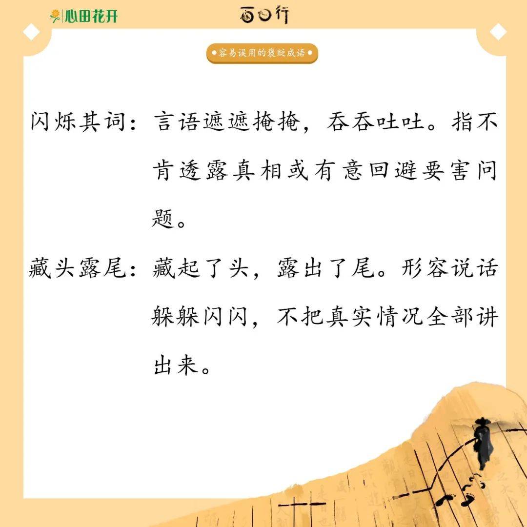 硕什么累成语_成语故事图片(3)