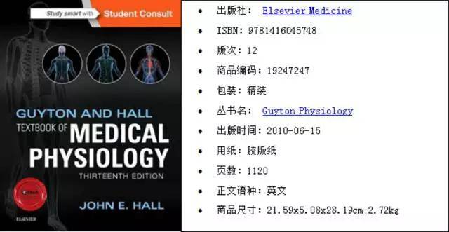 Guyton & Hall 的医学生理学教科书（第13版）_手机搜狐网