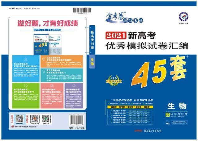 改革|新高考选科什么组合更容易上名校？选科“潜规则”必须提前了解避坑高中生
