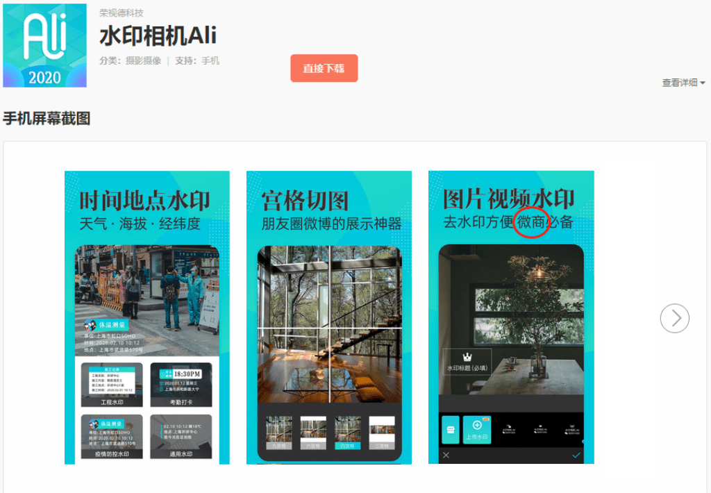 水印相机免费的有没有 e00112093b02425a828c32f5db15bc52.png