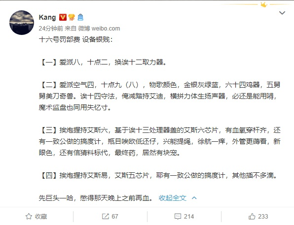 Air|苹果两款新平板爆料，Air4将会手打A14芯片？